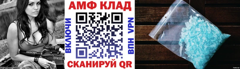АМФЕТАМИН VHQ  Купить закладки  Луховицы 