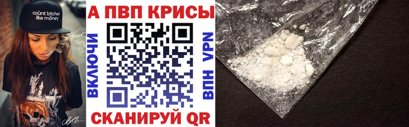 Купить закладки  Луховицы  А ПВП Соль 