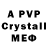 Amphetamine Розовый Darlin Meyer
