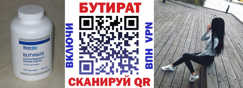 Купить закладки  Луховицы  Бутират GHB 