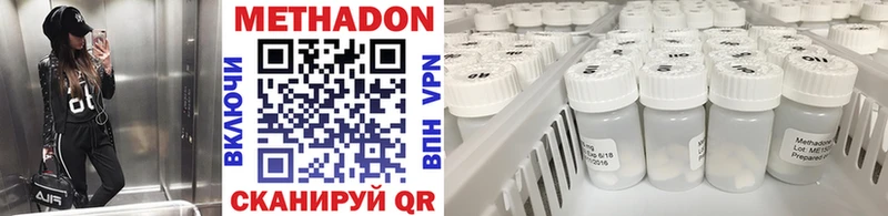 Метадон methadone  Купить где  Луховицы 